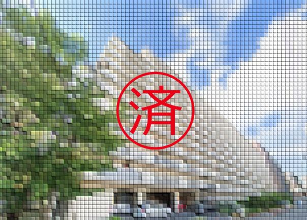 ご契約ありがとうございました。福岡県北九州市小倉北区大手町【中古マンション】